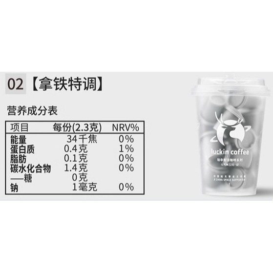 現貨速發｜【瑞幸咖啡-Luckin coffee】100%阿拉比卡系列：冷萃液/元氣彈/濾掛咖啡/生椰漿，DIY生椰拿鐵-規格圖11