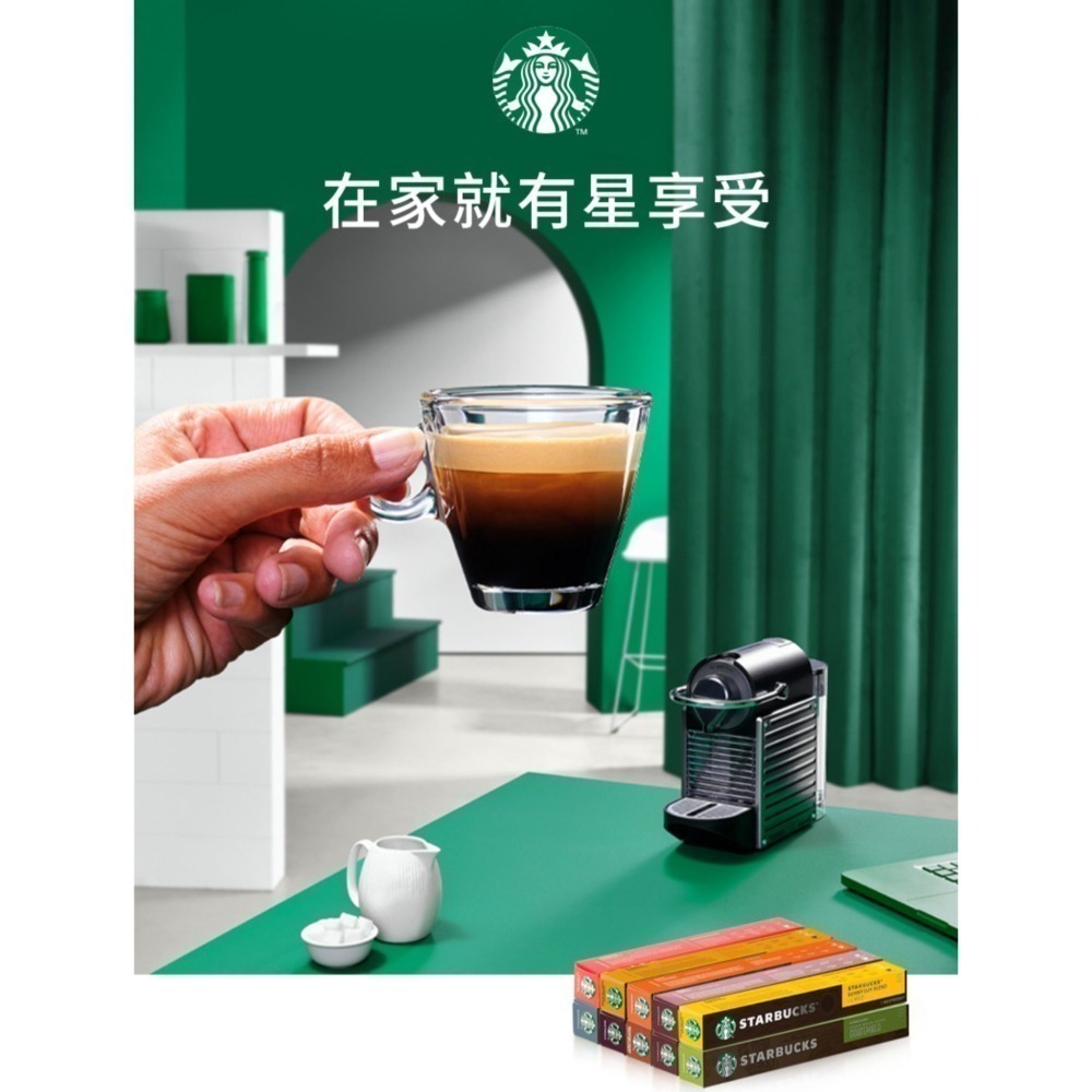 現貨速發｜【星巴克】Nespresso 適用咖啡膠囊 小顆膠囊｜多款風味任選(可混搭) 每單訂購至少需6條 口味備註說明-細節圖3