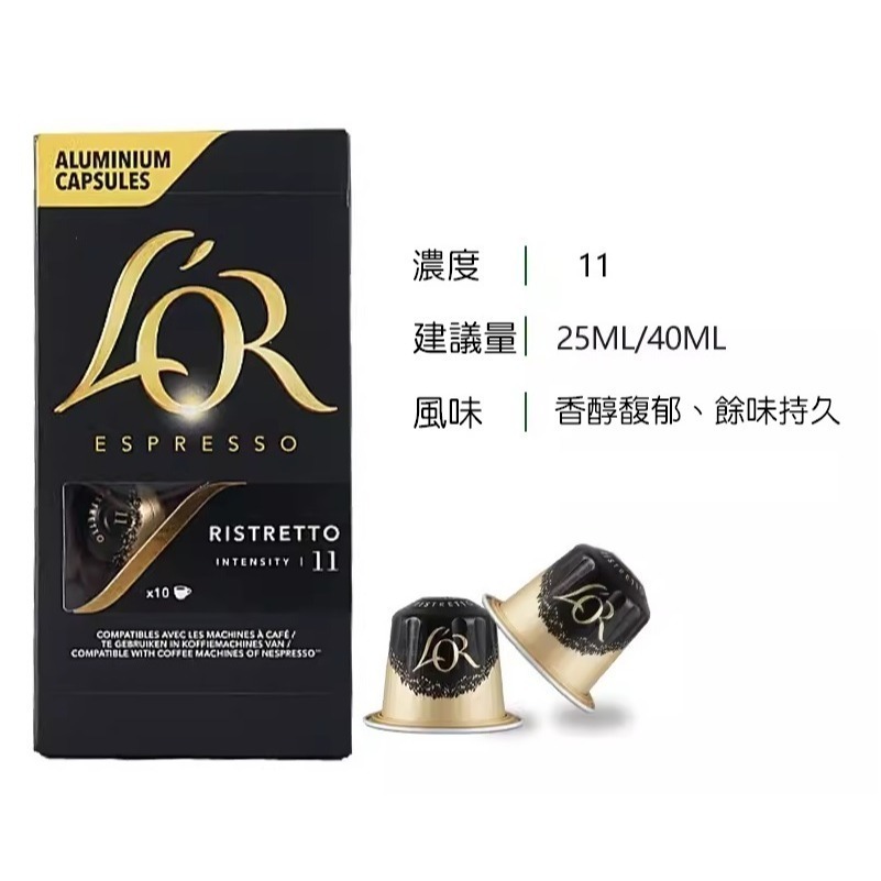 現貨速發｜Nespresso 咖啡膠囊：illy 瑞幸 L＇OR LAVAZZA UCC 可混搭 滿六盒出貨 口味請備註-規格圖6