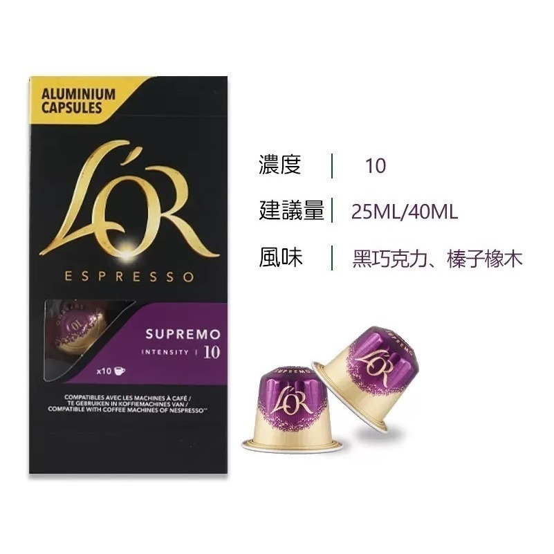 現貨速發｜Nespresso 咖啡膠囊：illy 瑞幸 L＇OR LAVAZZA UCC 可混搭 滿六盒出貨 口味請備註-規格圖6