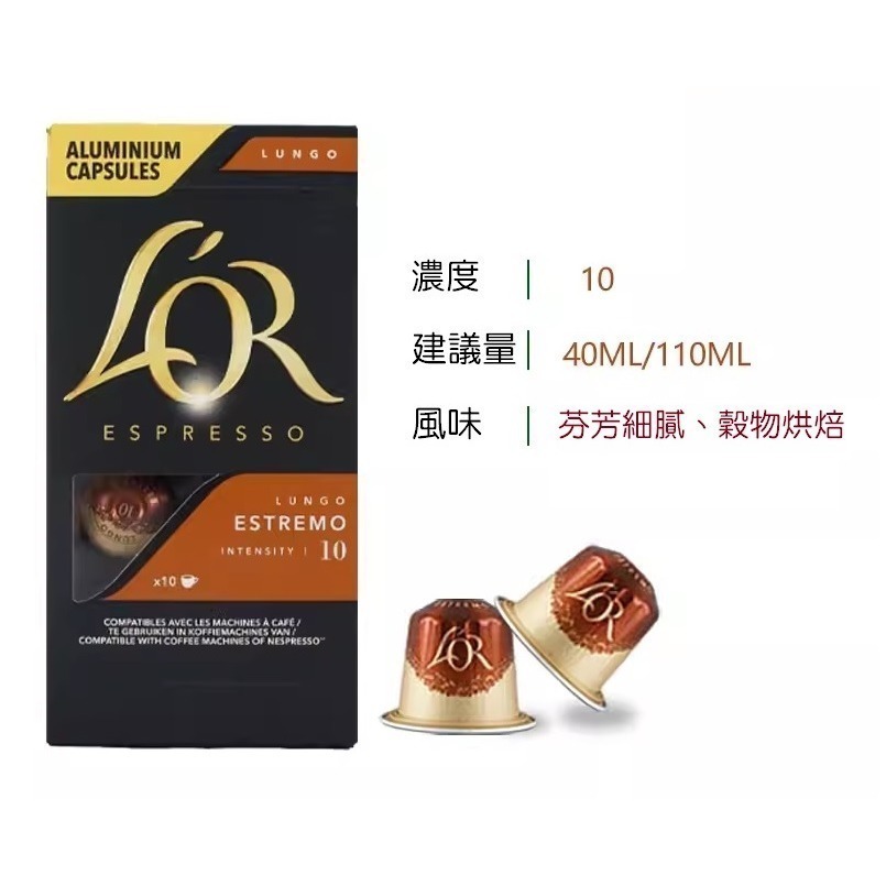 現貨速發｜Nespresso 咖啡膠囊：illy 瑞幸 L＇OR LAVAZZA UCC 可混搭 滿六盒出貨 口味請備註-規格圖6