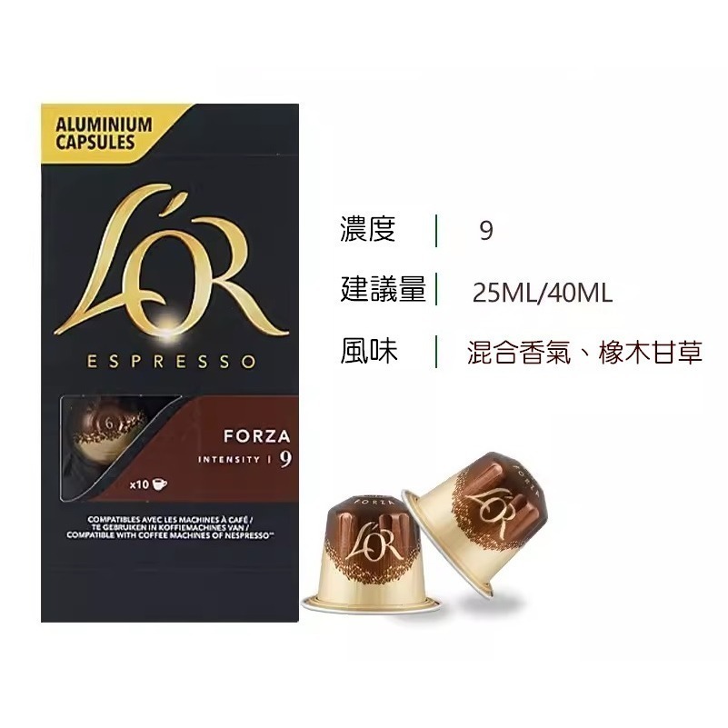 現貨速發｜Nespresso 咖啡膠囊：illy 瑞幸 L＇OR LAVAZZA UCC 可混搭 滿六盒出貨 口味請備註-規格圖6