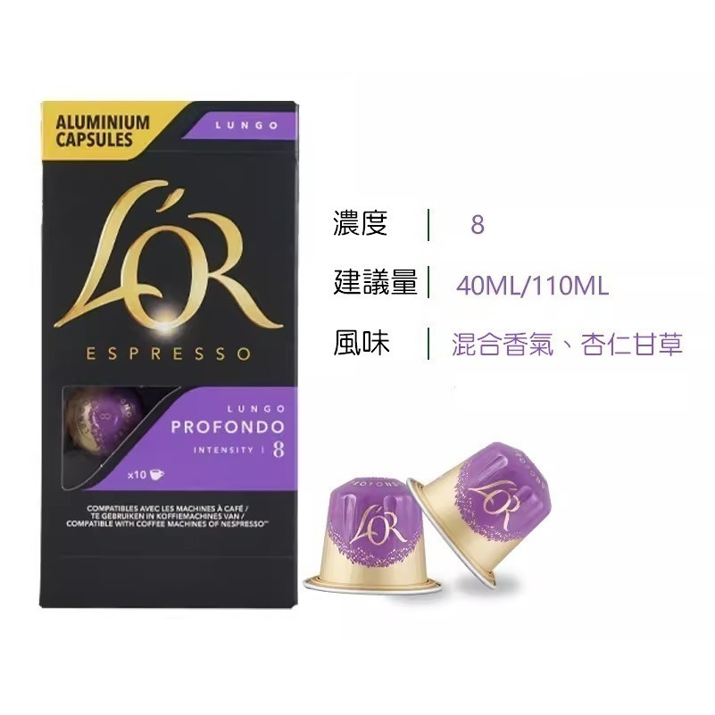現貨速發｜Nespresso 咖啡膠囊：illy 瑞幸 L＇OR LAVAZZA UCC 可混搭 滿六盒出貨 口味請備註-規格圖6
