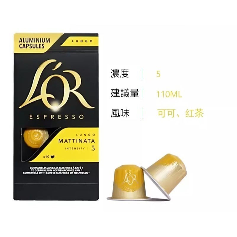 現貨速發｜Nespresso 咖啡膠囊：illy 瑞幸 L＇OR LAVAZZA UCC 可混搭 滿六盒出貨 口味請備註-規格圖6