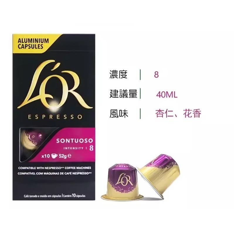現貨速發｜Nespresso 咖啡膠囊：illy 瑞幸 L＇OR LAVAZZA UCC 可混搭 滿六盒出貨 口味請備註-規格圖6
