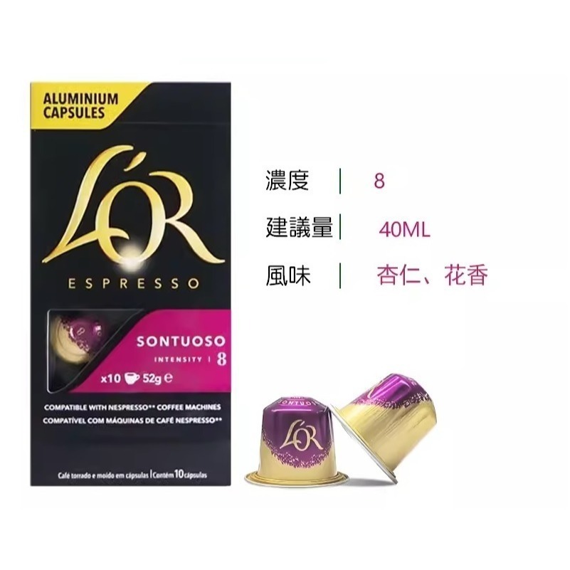 現貨速發｜Nespresso 咖啡膠囊：illy 瑞幸 L＇OR LAVAZZA UCC 可混搭 滿六盒出貨 口味請備註-規格圖6