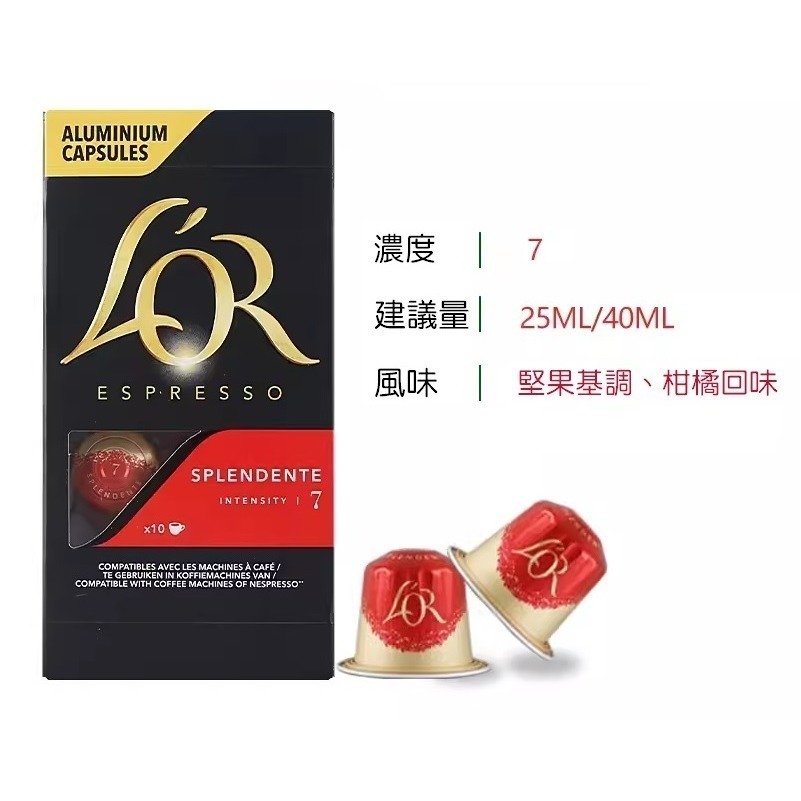 現貨速發｜Nespresso 咖啡膠囊：illy 瑞幸 L＇OR LAVAZZA UCC 可混搭 滿六盒出貨 口味請備註-規格圖6