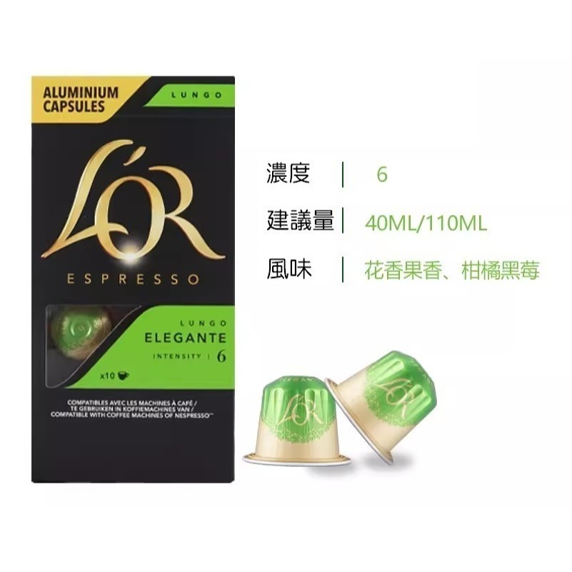 現貨速發｜Nespresso 咖啡膠囊：illy 瑞幸 L＇OR LAVAZZA UCC 可混搭 滿六盒出貨 口味請備註-規格圖6