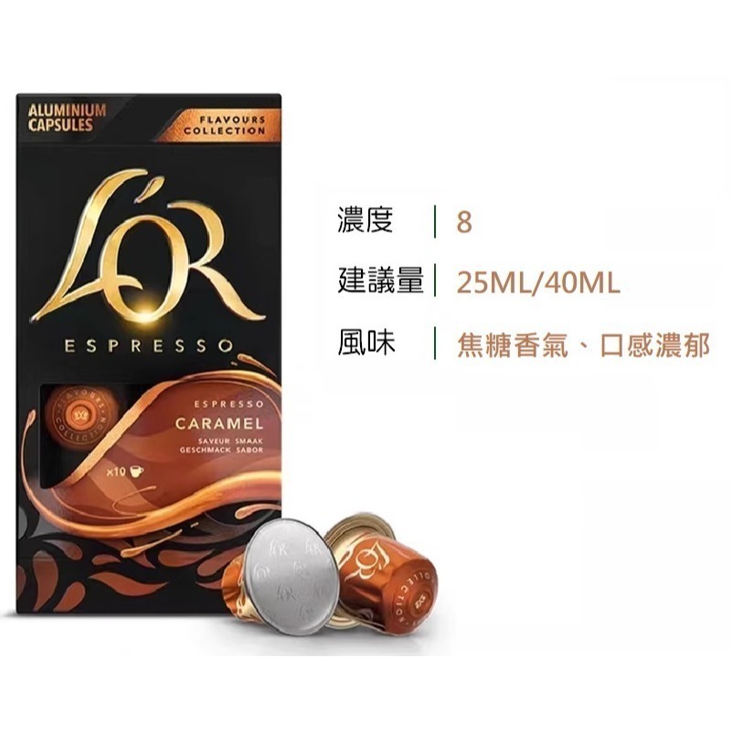 現貨速發｜Nespresso 咖啡膠囊：illy 瑞幸 L＇OR LAVAZZA UCC 可混搭 滿六盒出貨 口味請備註-規格圖6