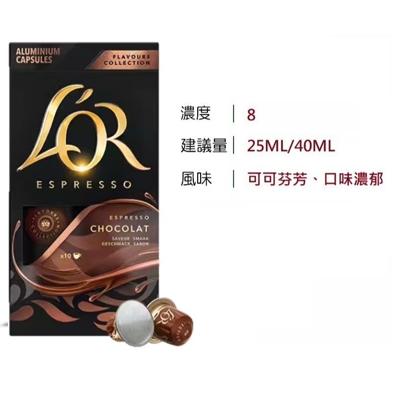 現貨速發｜Nespresso 咖啡膠囊：illy 瑞幸 L＇OR LAVAZZA UCC 可混搭 滿六盒出貨 口味請備註-規格圖6