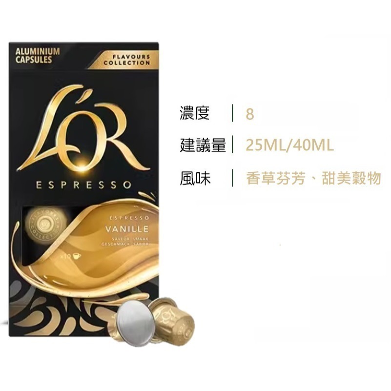現貨速發｜Nespresso 咖啡膠囊：illy 瑞幸 L＇OR LAVAZZA UCC 可混搭 滿六盒出貨 口味請備註-規格圖6