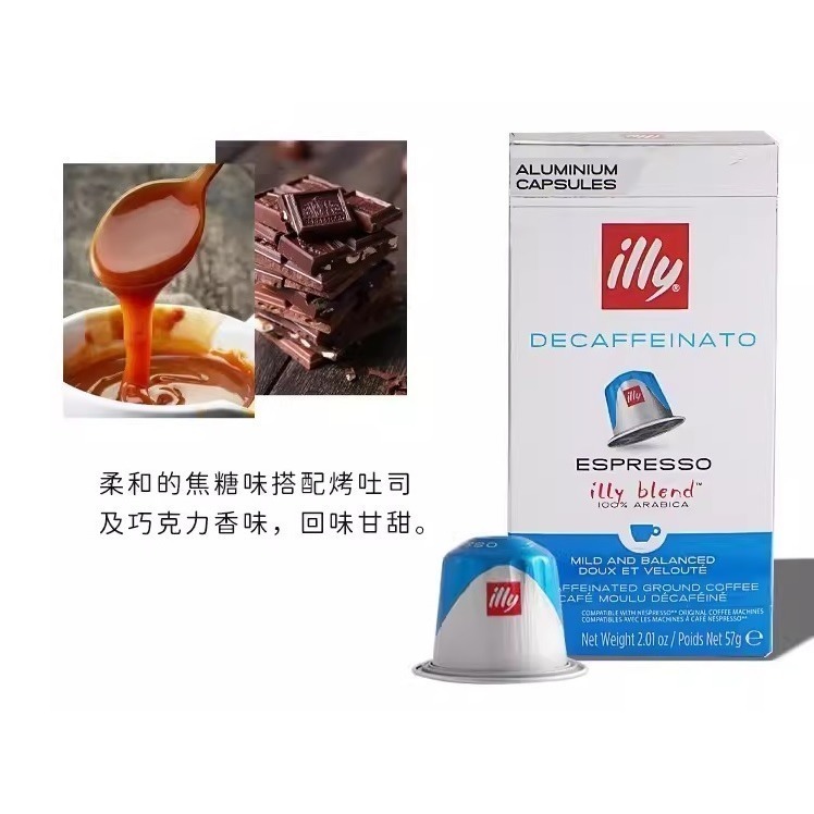 現貨速發｜Nespresso 咖啡膠囊：illy 瑞幸 L＇OR LAVAZZA UCC 可混搭 滿六盒出貨 口味請備註-規格圖6
