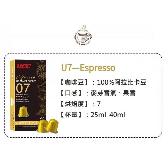 現貨速發｜Nespresso 咖啡膠囊：illy 瑞幸 L＇OR LAVAZZA UCC 可混搭 滿六盒出貨 口味請備註-規格圖6