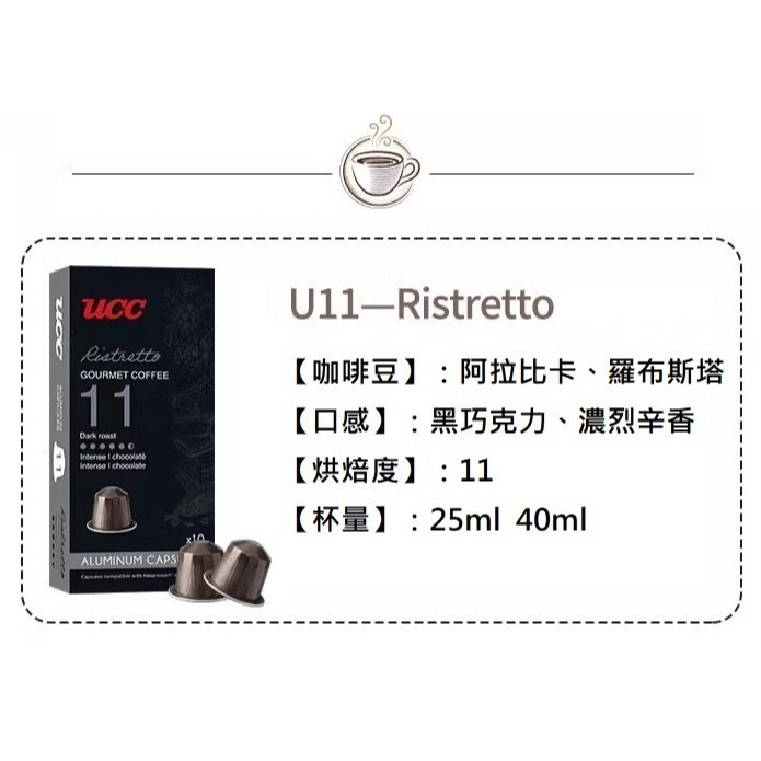 現貨速發｜Nespresso 咖啡膠囊：illy 瑞幸 L＇OR LAVAZZA UCC 可混搭 滿六盒出貨 口味請備註-規格圖6