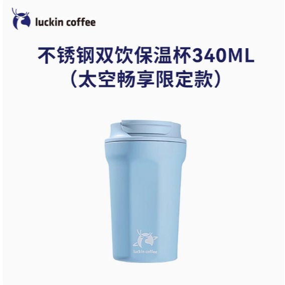 現貨速發｜【瑞幸精品Luckin Coffee】保溫杯/隨行杯/馬克杯/冰霸杯｜聯名限量款：大耳狗、Loopy，保冷保溫-規格圖1
