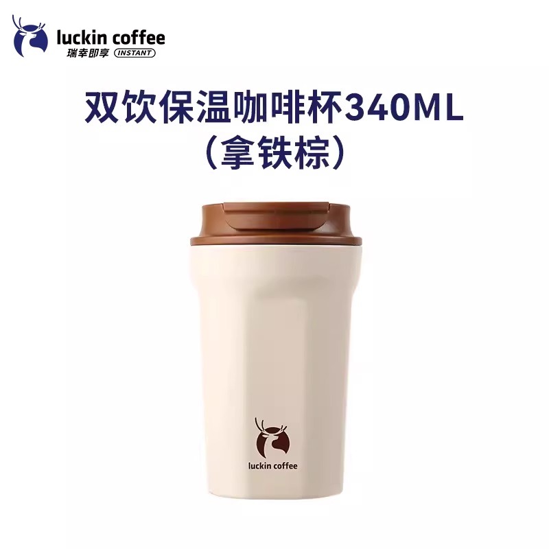 現貨速發｜【瑞幸精品Luckin Coffee】保溫杯/隨行杯/馬克杯/冰霸杯｜聯名限量款：大耳狗、Loopy，保冷保溫-規格圖1