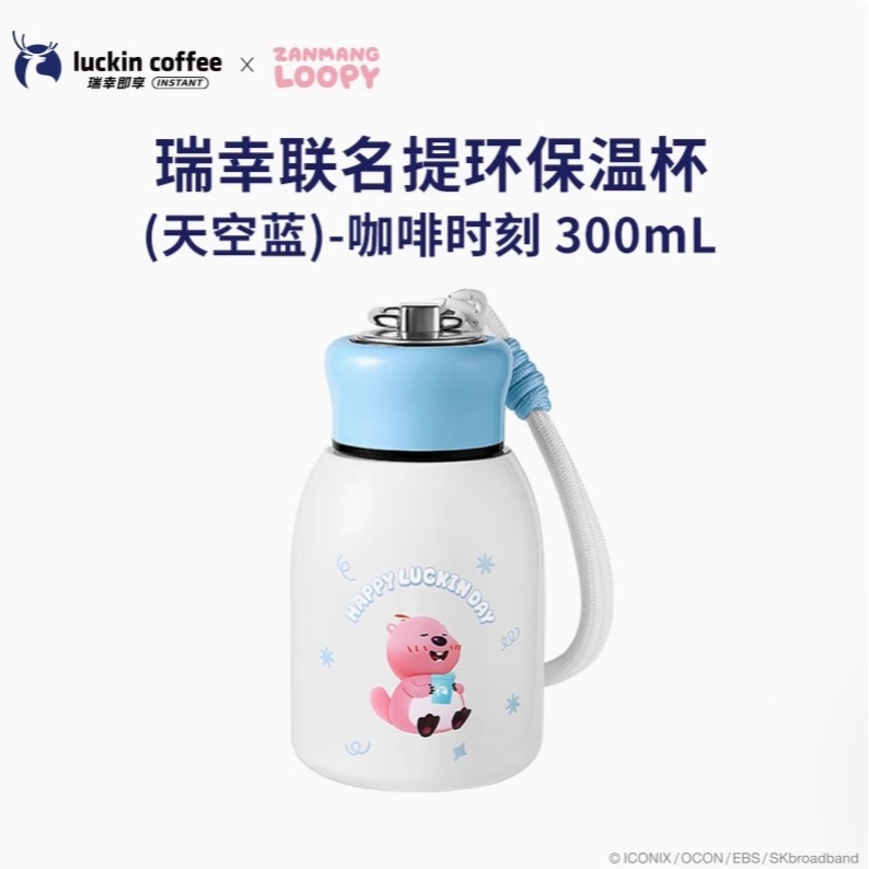 現貨速發｜【瑞幸精品Luckin Coffee】保溫杯/隨行杯/馬克杯/冰霸杯｜聯名限量款：大耳狗、Loopy，保冷保溫-規格圖1