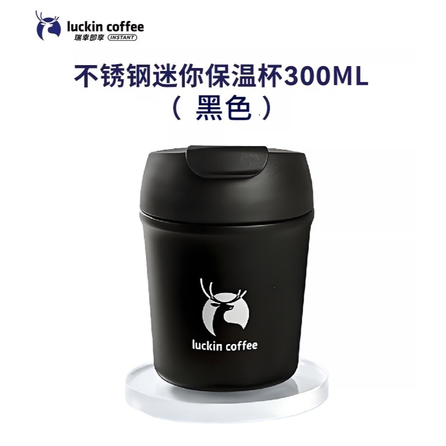 現貨速發｜【瑞幸精品Luckin Coffee】保溫杯/隨行杯/馬克杯/冰霸杯｜聯名限量款：大耳狗、Loopy，保冷保溫-規格圖1