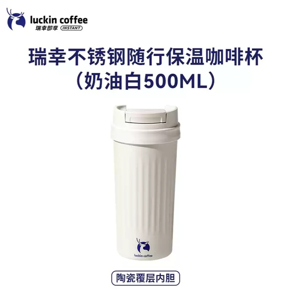 現貨速發｜【瑞幸精品Luckin Coffee】保溫杯/隨行杯/馬克杯/冰霸杯｜聯名限量款：大耳狗、Loopy，保冷保溫-規格圖1