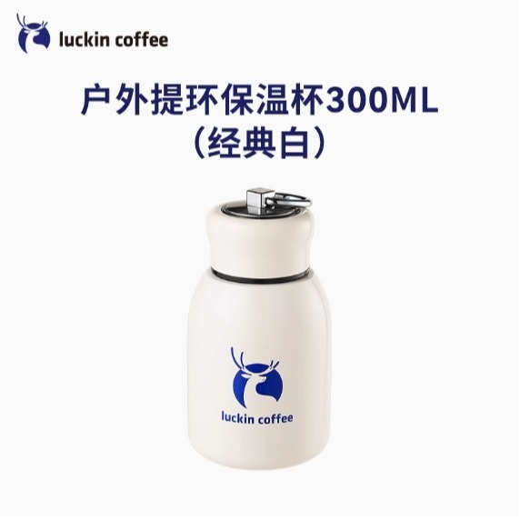 現貨速發｜【瑞幸精品Luckin Coffee】保溫杯/隨行杯/馬克杯/冰霸杯｜聯名限量款：大耳狗、Loopy，保冷保溫-規格圖1
