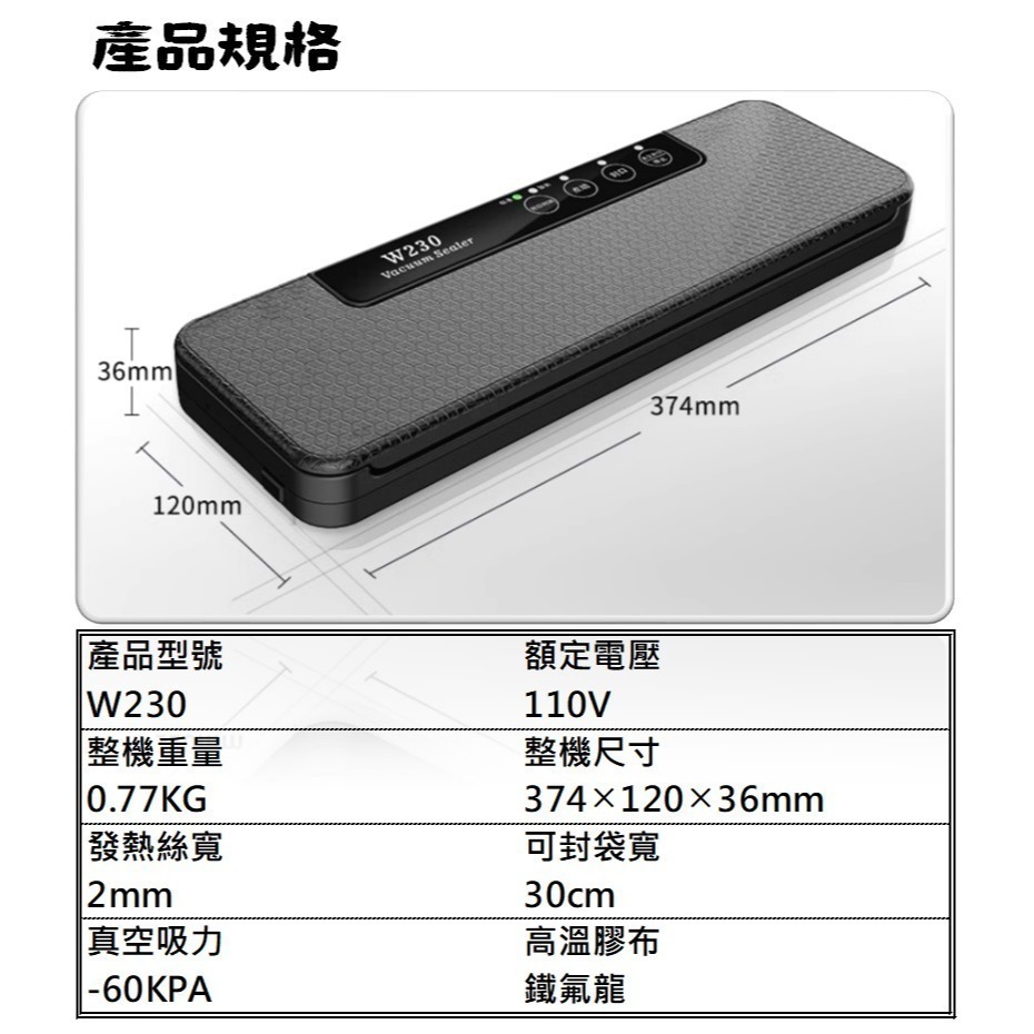 現貨速發｜W230 家用真空封口機｜110V台灣電壓版：-60KPA強吸力、30cm寬口密封、輕巧好收納(送5個真空袋)-細節圖2
