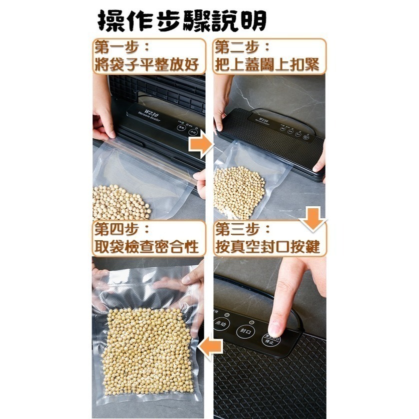 現貨速發｜W230 家用真空封口機｜110V台灣電壓版：-60KPA強吸力、30cm寬口密封、輕巧好收納(送5個真空袋)-細節圖5