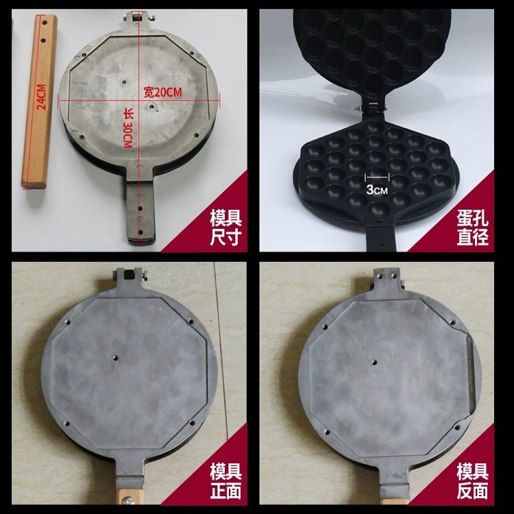 現貨速發｜雞蛋仔機 (含手把) 雞蛋仔模 雞蛋糕鬆餅機 香港蛋仔餅機 蛋仔烤模 鬆餅 烤模 營業用 不沾塗層-細節圖2