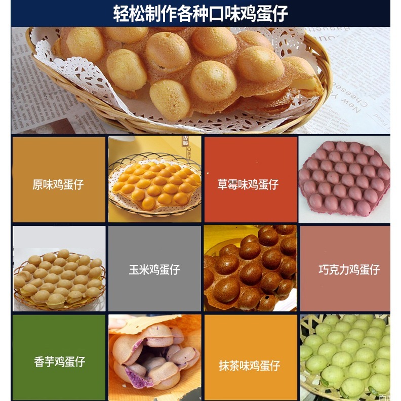 現貨速發｜雞蛋仔機 (含手把) 雞蛋仔模 雞蛋糕鬆餅機 香港蛋仔餅機 蛋仔烤模 鬆餅 烤模 營業用 不沾塗層-細節圖3