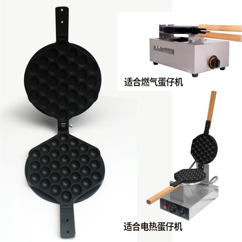 現貨速發｜雞蛋仔機 (含手把) 雞蛋仔模 雞蛋糕鬆餅機 香港蛋仔餅機 蛋仔烤模 鬆餅 烤模 營業用 不沾塗層-細節圖5