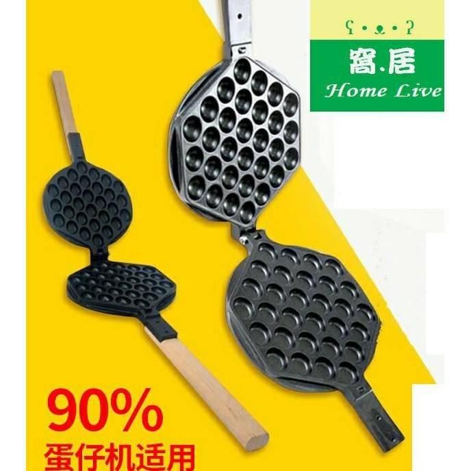 現貨速發｜雞蛋仔機 (含手把) 雞蛋仔模 雞蛋糕鬆餅機 香港蛋仔餅機 蛋仔烤模 鬆餅 烤模 營業用 不沾塗層-規格圖6