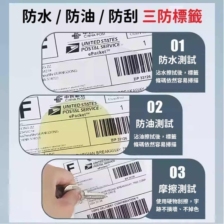 🔥10cm*15cm*350張 蝦皮/超商/物流 出貨單 標籤紙 熱敏標籤 熱敏貼紙 三防(防水防油防摩擦) 不需碳帶-細節圖3