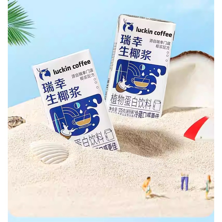 效期：2026/08/26 現貨速發｜Luckin coffee 瑞幸生椰漿 (每瓶 125g) 6瓶以上成單 可零售-規格圖8