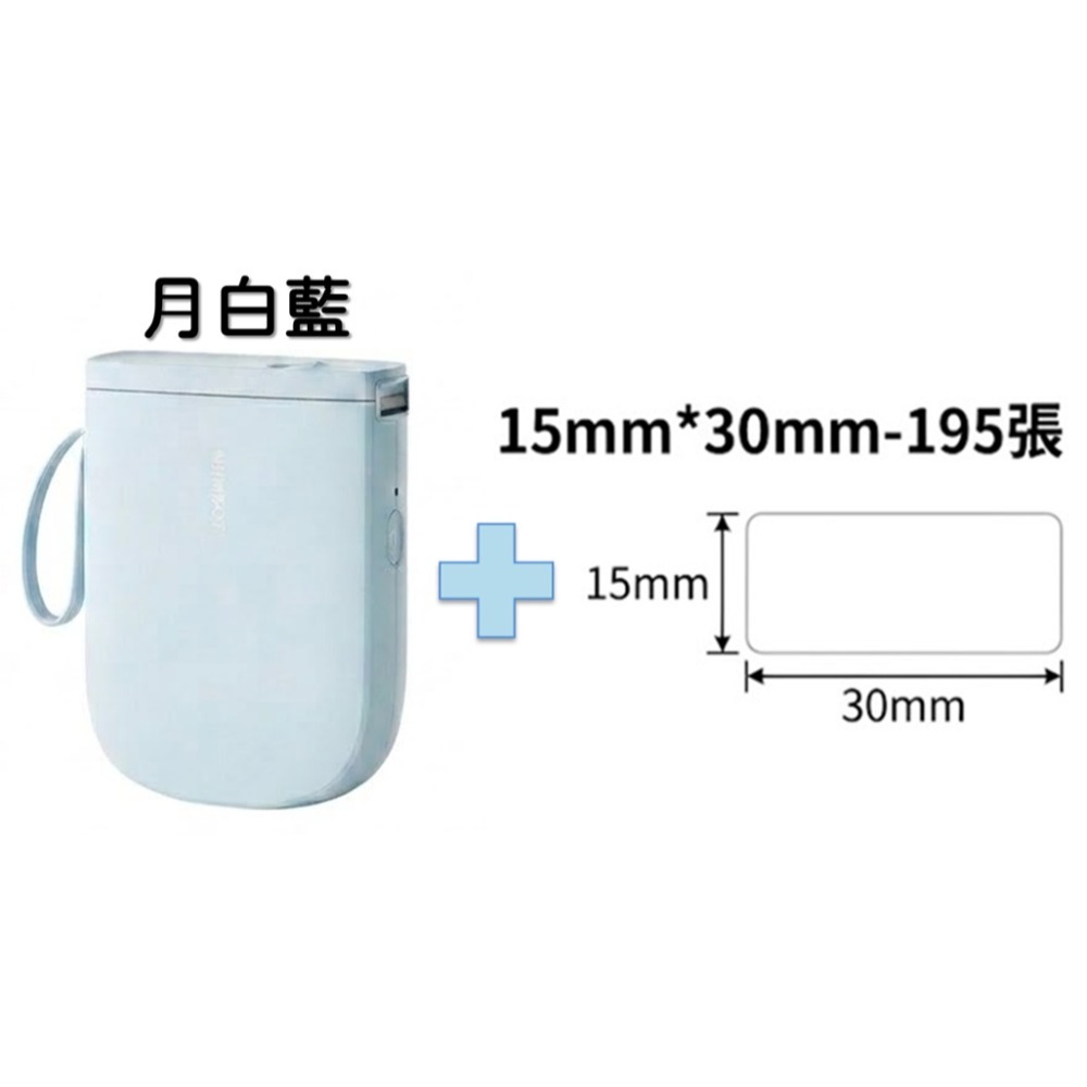 新品全台最低價促銷 現貨當日出｜陸款代購 原廠 精臣 NIIMBOT D11【芯片款白色標籤貼紙】+【標籤機】-規格圖4