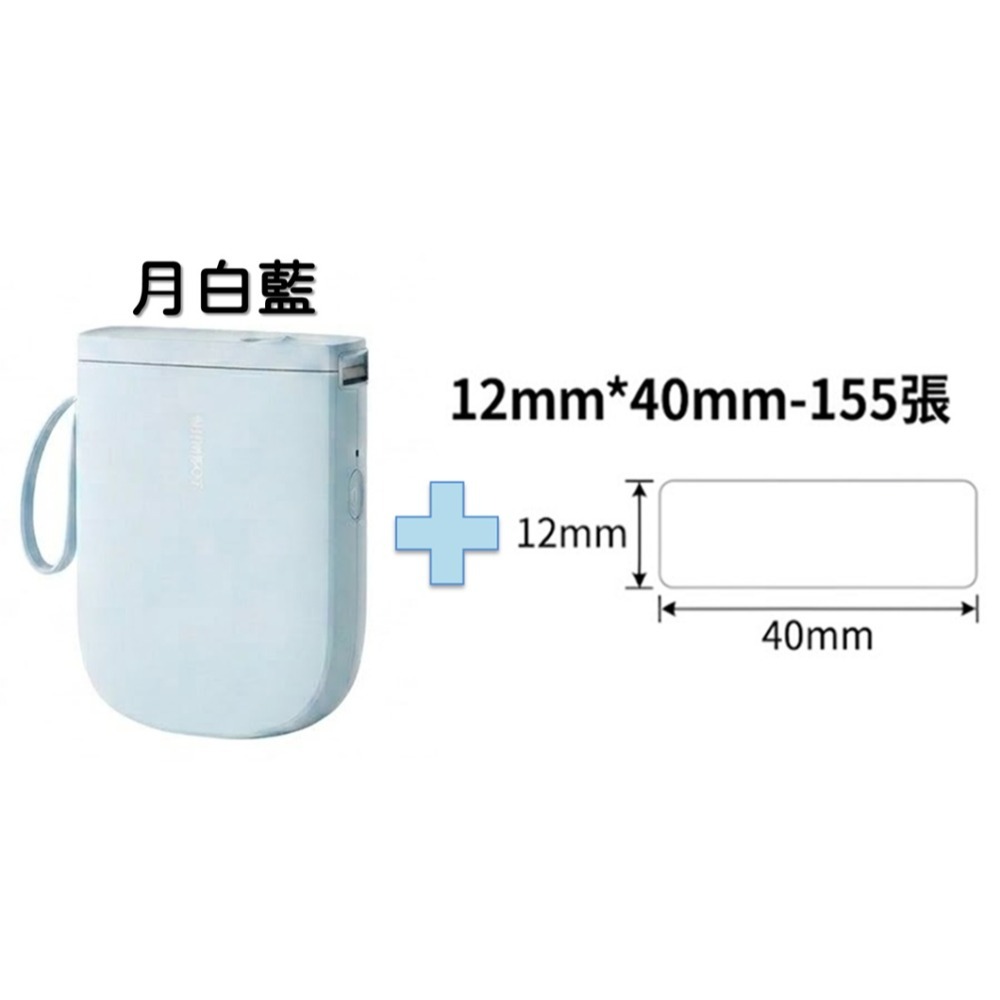 新品全台最低價促銷 現貨當日出｜陸款代購 原廠 精臣 NIIMBOT D11【芯片款白色標籤貼紙】+【標籤機】-規格圖4