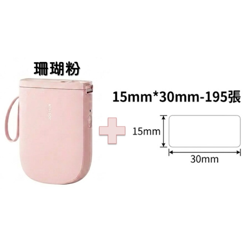 新品全台最低價促銷 現貨當日出｜陸款代購 原廠 精臣 NIIMBOT D11【芯片款白色標籤貼紙】+【標籤機】-規格圖4