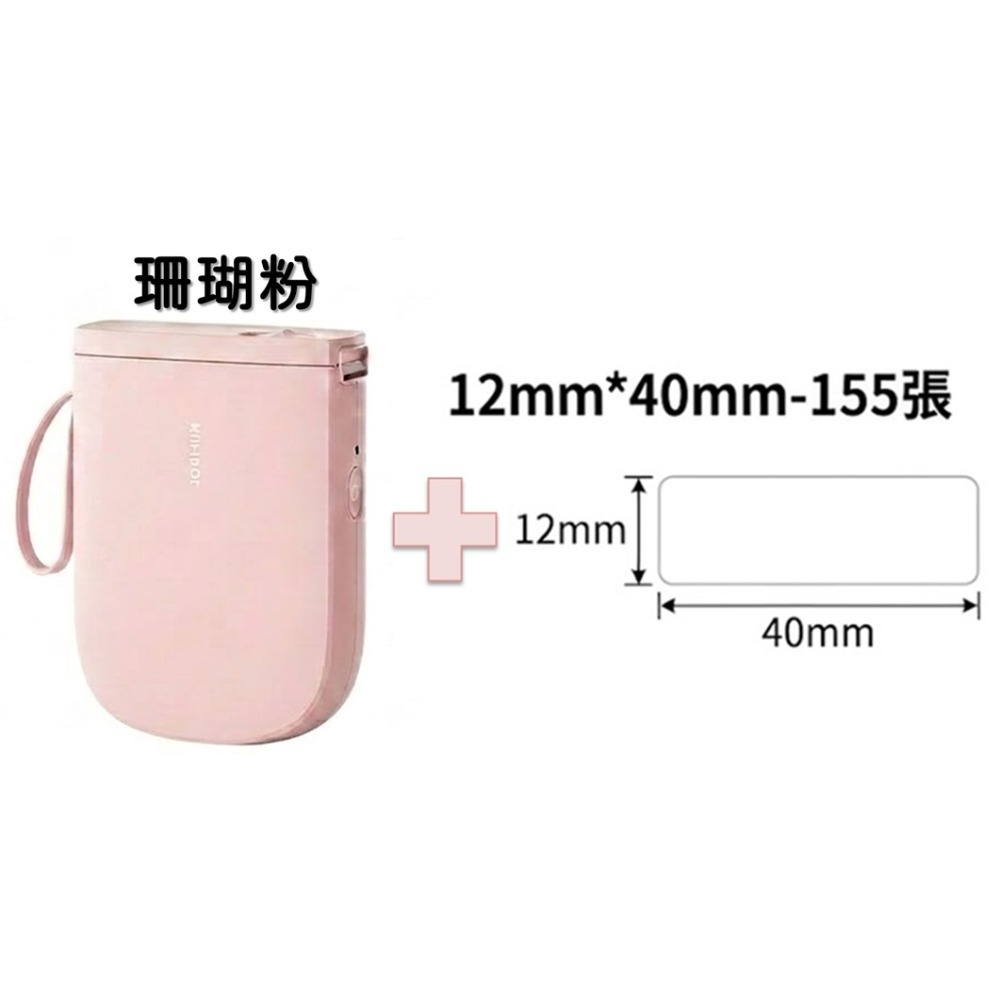 新品全台最低價促銷 現貨當日出｜陸款代購 原廠 精臣 NIIMBOT D11【芯片款白色標籤貼紙】+【標籤機】-規格圖4