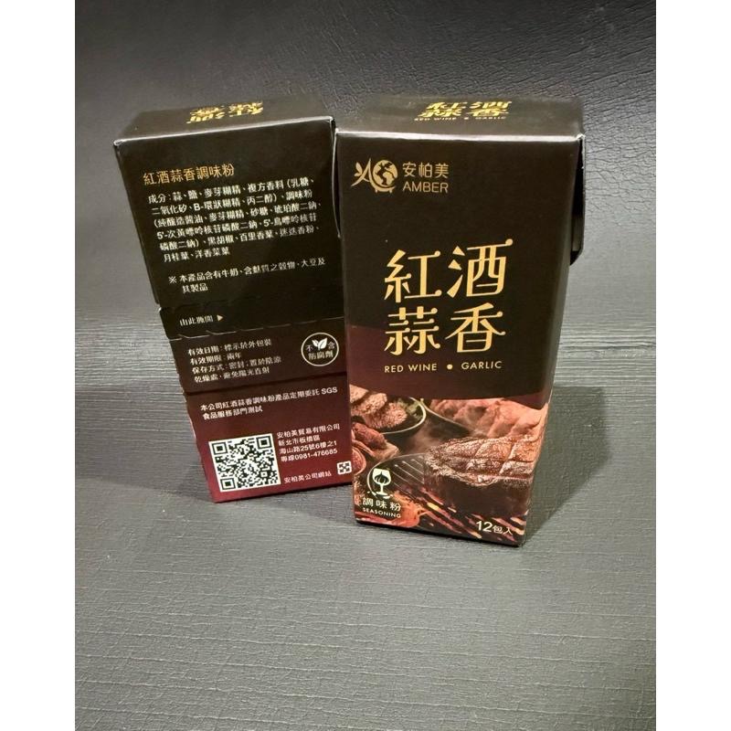 伍麥 紅酒蒜香調味粉 烤肉 牛排 海鮮 雞胸肉 健身 備餐  烤雞 炒飯 中秋節-細節圖4