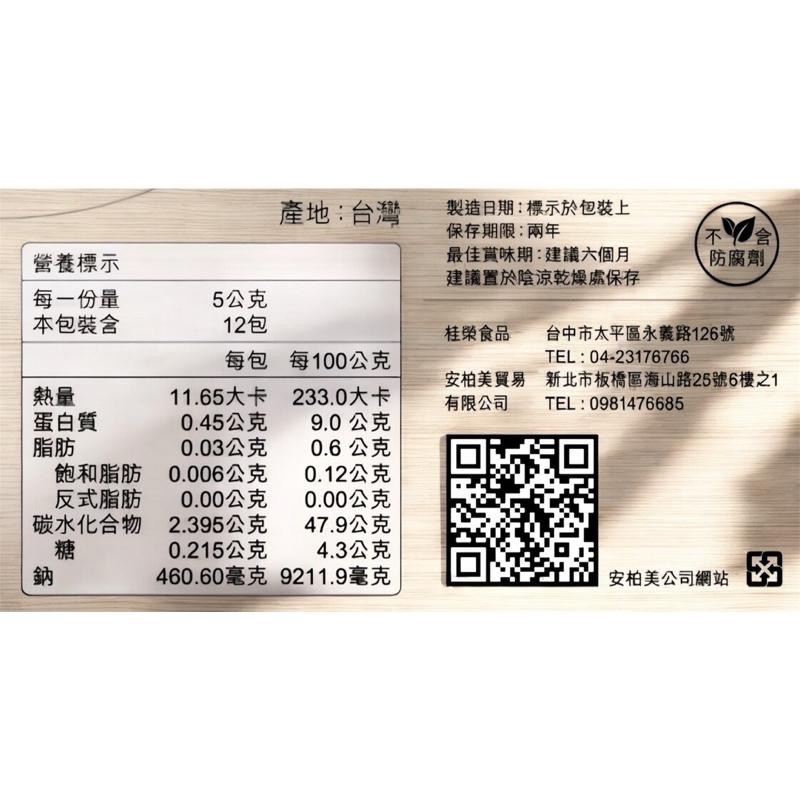 伍麥 紅酒蒜香調味粉 烤肉 牛排 海鮮 雞胸肉 健身 備餐  烤雞 炒飯 中秋節-細節圖6