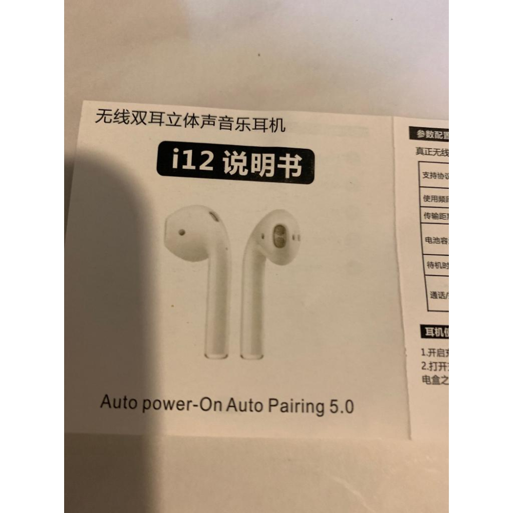 【美國直購正品 現貨在台免等】i12 TWS 超迷你 無線 藍芽耳機 觸控 降噪耳機 運動耳機 立體聲 HIFI音效-細節圖6