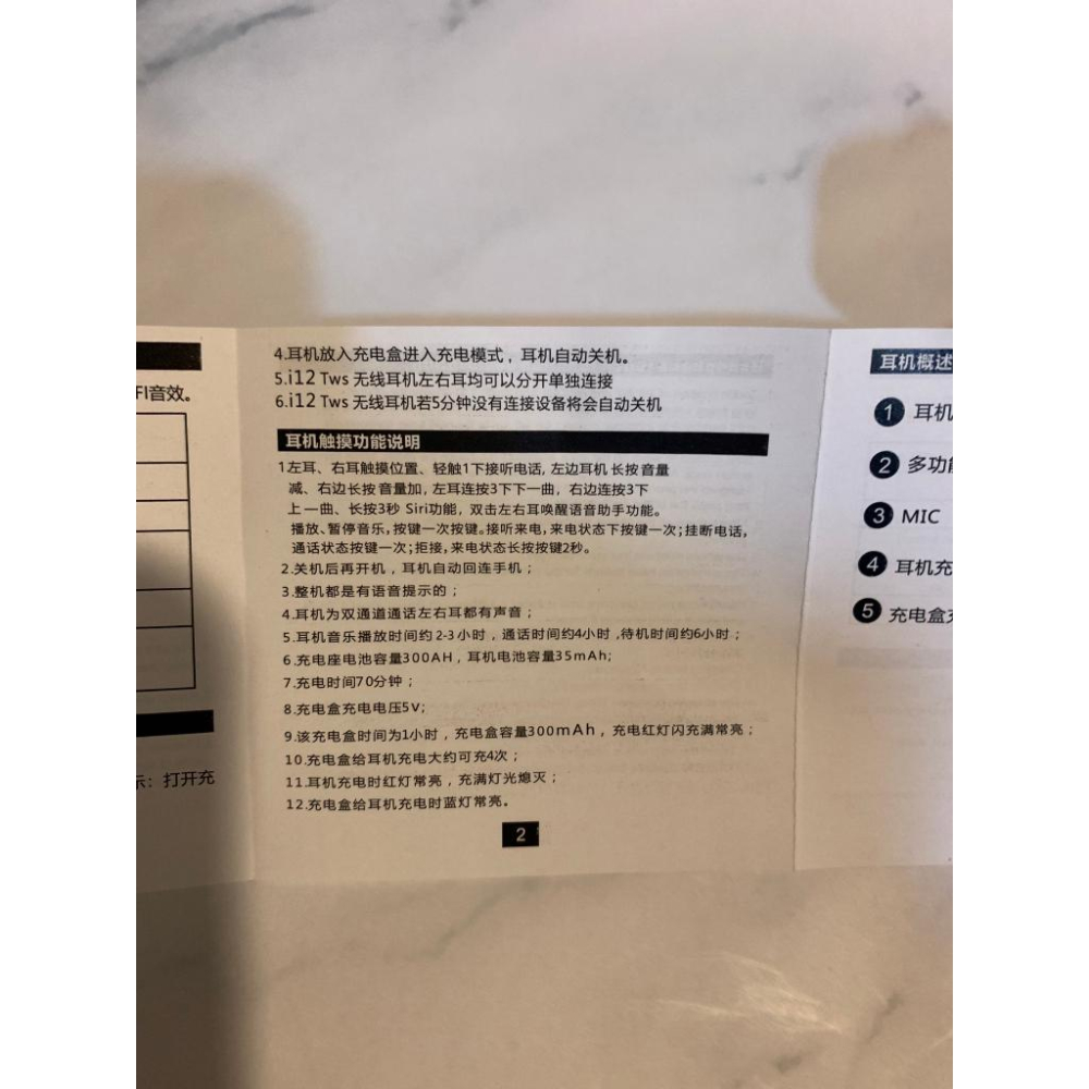【美國直購正品 現貨在台免等】i12 TWS 超迷你 無線 藍芽耳機 觸控 降噪耳機 運動耳機 立體聲 HIFI音效-細節圖8