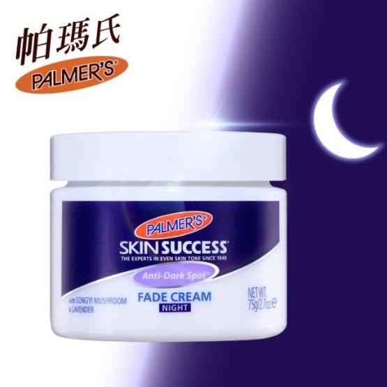 【美國直購正品 少量現貨】Palmers 帕瑪氏 2W 瞬效淡斑霜 75g 夜霜 晚霜 2周 母親節 送禮 女朋友 聖誕-細節圖3
