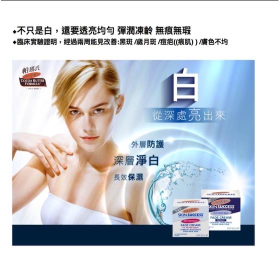 【美國直購正品 少量現貨】Palmers 帕瑪氏 2W 瞬效淡斑霜 75g 夜霜 晚霜 2周 母親節 送禮 女朋友 聖誕-細節圖4