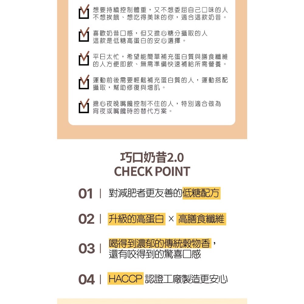 活動只到1/31🇰🇷2.0✨RENEWPHY巧口奶昔 🈶中文標｜官方授權經銷-細節圖4