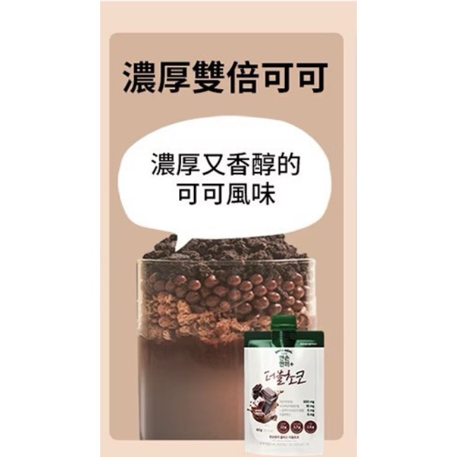 2.0雙倍巧克力🍫