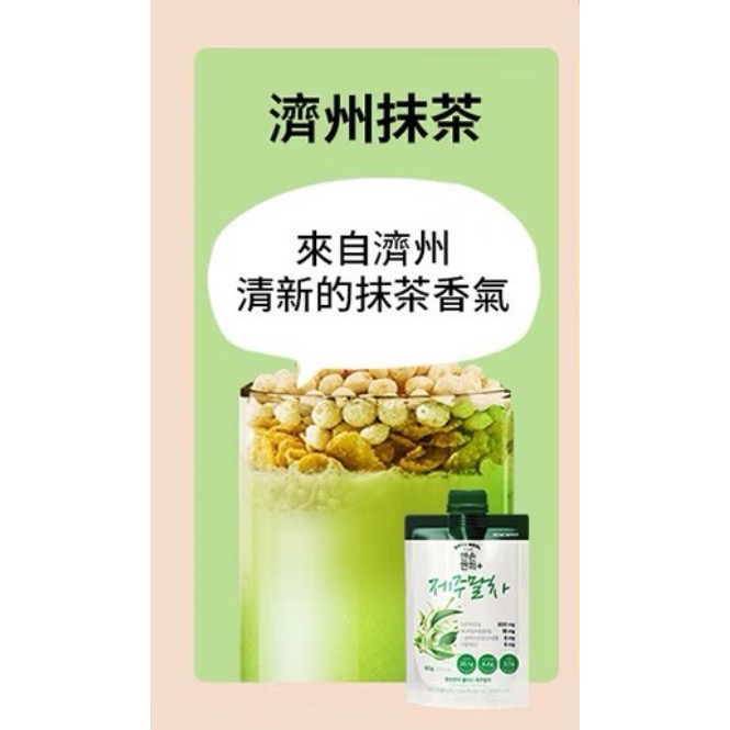 2.0濟州抹茶🍵