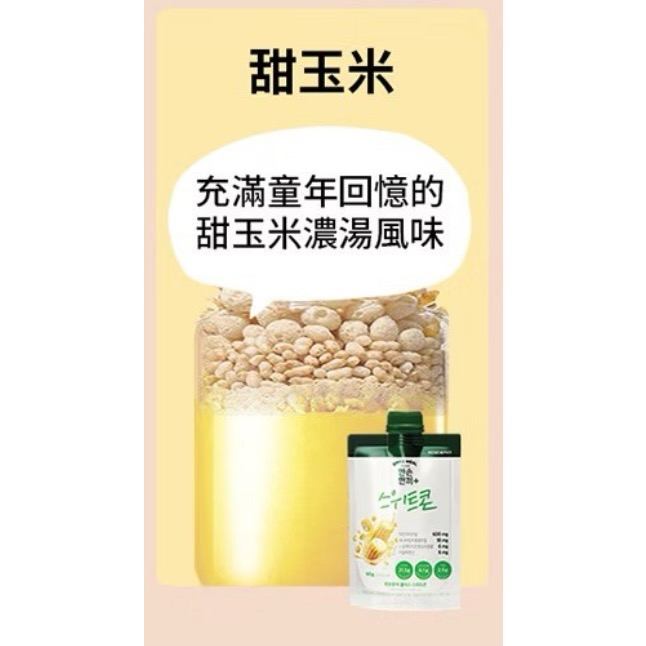 2.0玉米🌽