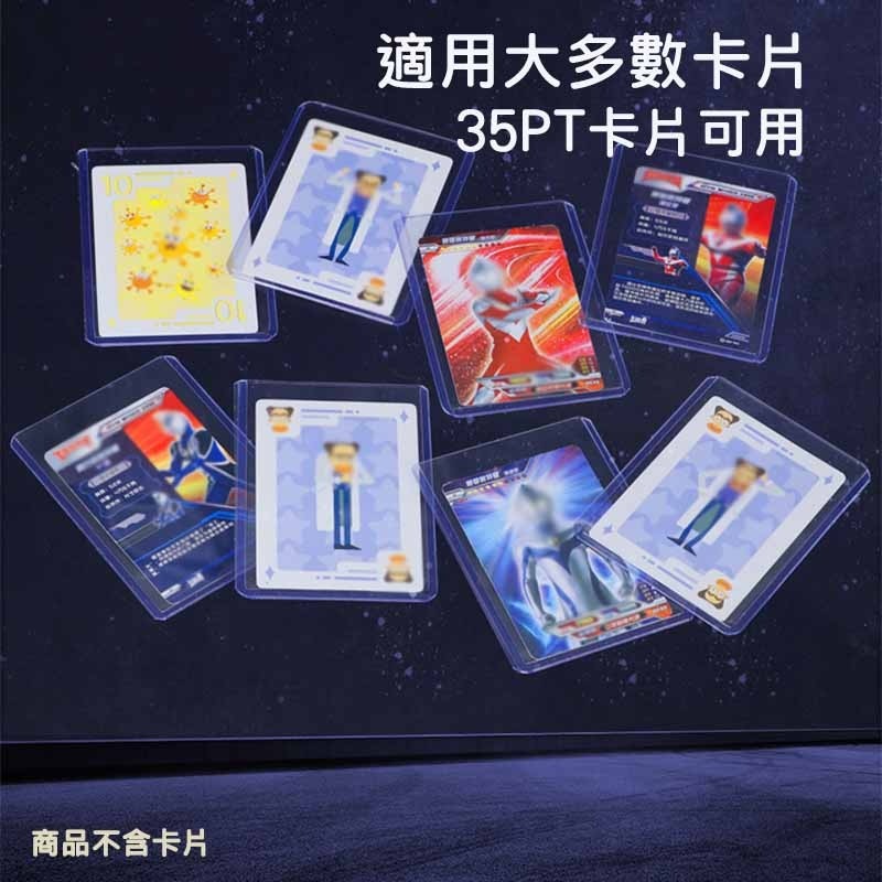 35PT 透明卡片夾 卡磚 卡套 咕卡套 球星卡 遊戲王卡套 硬卡套 卡夾 小紅書同款 寶可夢卡套 保護套 防塵 O-細節圖8