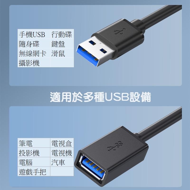 USB3.0 延長線 Type-A 公對母 usb 3.0 延長線 加粗 高速延長線 3A 5Gbps-細節圖5