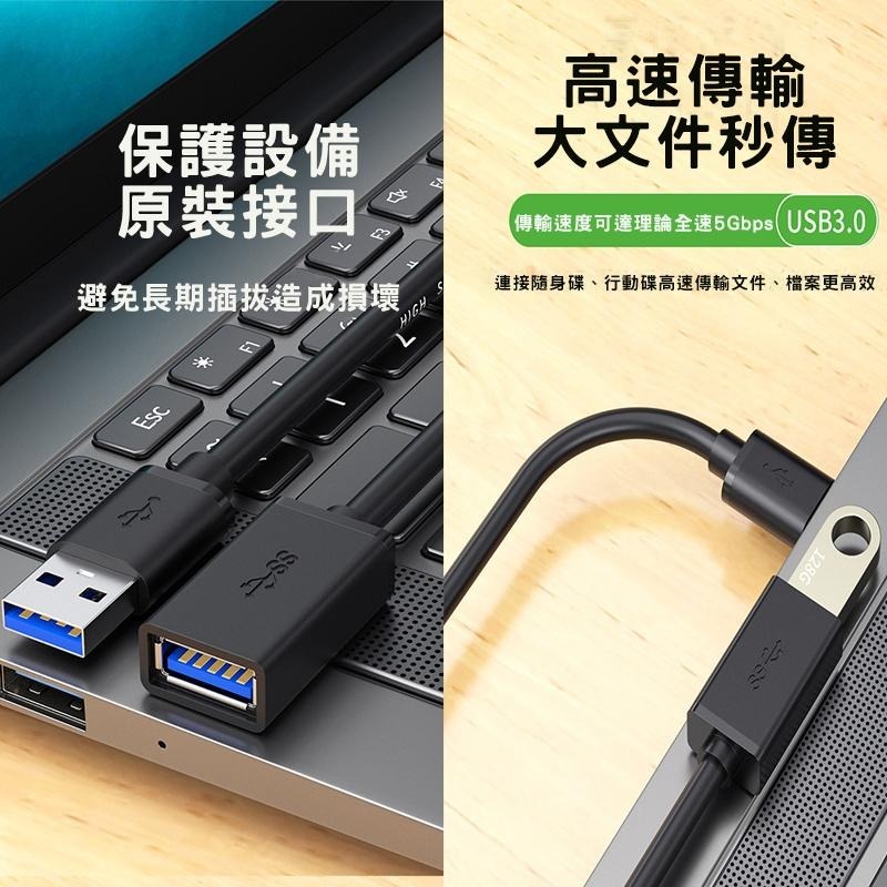 USB3.0 延長線 Type-A 公對母 usb 3.0 延長線 加粗 高速延長線 3A 5Gbps-細節圖6