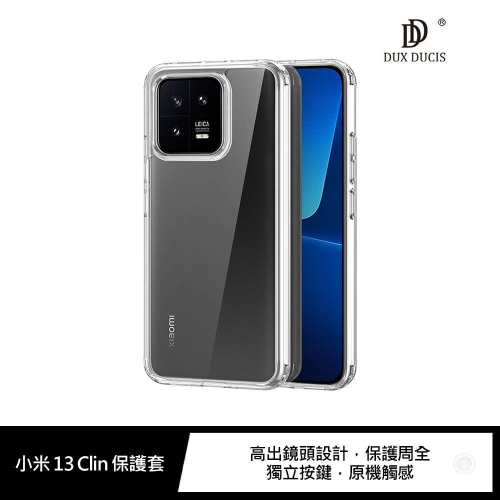 DUX DUCIS 小米 13、小米 13 Pro Clin 保護套 手機殼 保護殼 p